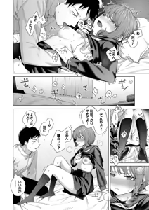 Page 185 of Binetsu ni Furete - Touching the slight fever + Yoi Akari Bangaihen - preview thumbnail