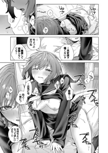 Page 188 of Binetsu ni Furete - Touching the slight fever + Yoi Akari Bangaihen - preview thumbnail