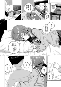 Page 193 of Binetsu ni Furete - Touching the slight fever + Yoi Akari Bangaihen - preview thumbnail