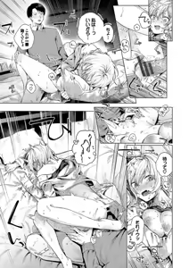 Page 21 of Binetsu ni Furete - Touching the slight fever + Yoi Akari Bangaihen - preview thumbnail