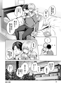 Page 24 of Binetsu ni Furete - Touching the slight fever + Yoi Akari Bangaihen - preview thumbnail