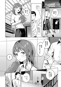 Page 26 of Binetsu ni Furete - Touching the slight fever + Yoi Akari Bangaihen - preview thumbnail