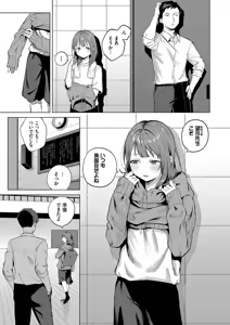 Page 27 of Binetsu ni Furete - Touching the slight fever + Yoi Akari Bangaihen - preview thumbnail