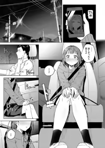 Page 31 of Binetsu ni Furete - Touching the slight fever + Yoi Akari Bangaihen - preview thumbnail