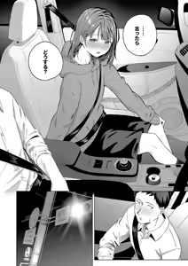 Page 32 of Binetsu ni Furete - Touching the slight fever + Yoi Akari Bangaihen - preview thumbnail