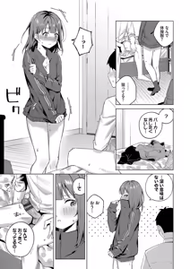 Page 41 of Binetsu ni Furete - Touching the slight fever + Yoi Akari Bangaihen - preview thumbnail