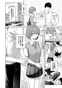 Page 50 of Binetsu ni Furete - Touching the slight fever + Yoi Akari Bangaihen - preview thumbnail