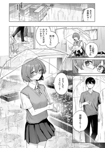 Page 54 of Binetsu ni Furete - Touching the slight fever + Yoi Akari Bangaihen - preview thumbnail