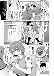 Page 57 of Binetsu ni Furete - Touching the slight fever + Yoi Akari Bangaihen - preview thumbnail