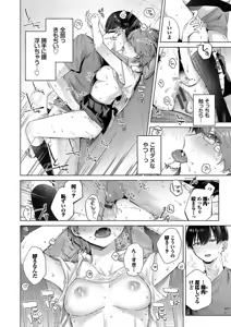 Page 62 of Binetsu ni Furete - Touching the slight fever + Yoi Akari Bangaihen - preview thumbnail