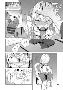 Page 82 of Binetsu ni Furete - Touching the slight fever + Yoi Akari Bangaihen - preview thumbnail