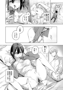 Page 96 of Binetsu ni Furete - Touching the slight fever + Yoi Akari Bangaihen - preview thumbnail