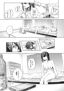 Page 99 of Binetsu ni Furete - Touching the slight fever + Yoi Akari Bangaihen - preview thumbnail