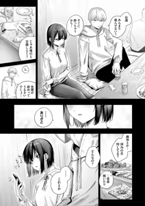 Page 100 of Binetsu ni Furete - Touching the slight fever + Yoi Akari Bangaihen - preview thumbnail
