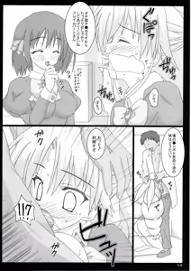 Page 11 of Serunia Ojousama to! NTR ver - preview thumbnail