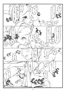 Page 18 of You're My Special - preview thumbnail