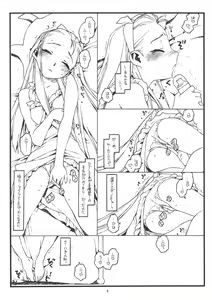 Page 8 of You're My Special - preview thumbnail