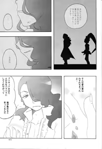 Page 110 of Aji Bon - preview thumbnail