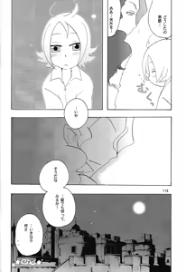 Page 111 of Aji Bon - preview thumbnail