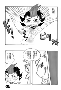 Page 12 of Aji Bon - preview thumbnail