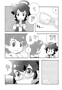 Page 14 of Aji Bon - preview thumbnail