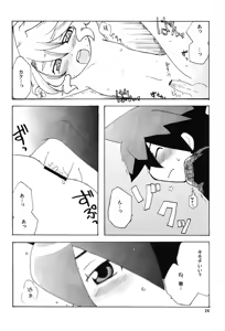 Page 25 of Aji Bon - preview thumbnail