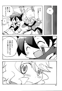 Page 27 of Aji Bon - preview thumbnail