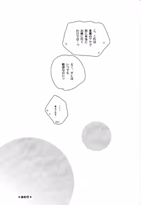 Page 28 of Aji Bon - preview thumbnail