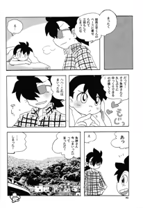 Page 39 of Aji Bon - preview thumbnail
