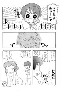 Page 43 of Aji Bon - preview thumbnail