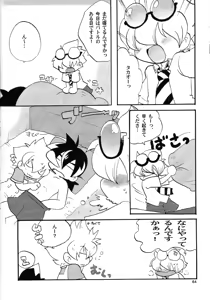 Page 63 of Aji Bon - preview thumbnail