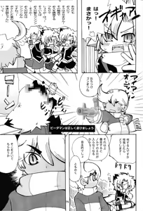 Page 74 of Aji Bon - preview thumbnail