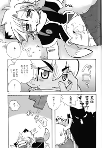 Page 76 of Aji Bon - preview thumbnail