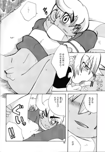 Page 77 of Aji Bon - preview thumbnail