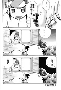 Page 79 of Aji Bon - preview thumbnail