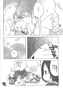 Page 89 of Aji Bon - preview thumbnail