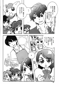Page 95 of Aji Bon - preview thumbnail