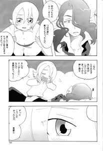 Page 100 of Aji Bon - preview thumbnail