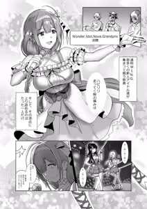 Page 3 of Pirouette - preview thumbnail