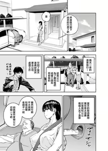 Page 13 of 義父に抱かれる妻 由衣編1-3（第3话日文有码） - preview thumbnail