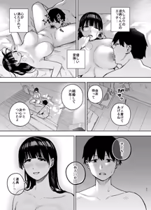 Page 135 of 義父に抱かれる妻 由衣編1-3（第3话日文有码） - preview thumbnail