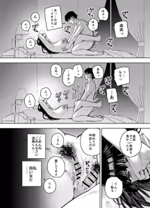 Page 140 of 義父に抱かれる妻 由衣編1-3（第3话日文有码） - preview thumbnail