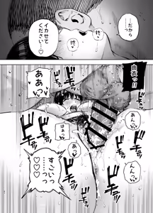 Page 164 of 義父に抱かれる妻 由衣編1-3（第3话日文有码） - preview thumbnail