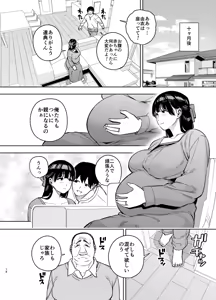 Page 180 of 義父に抱かれる妻 由衣編1-3（第3话日文有码） - preview thumbnail