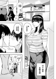 Page 3 of 義父に抱かれる妻 由衣編1-3（第3话日文有码） - preview thumbnail