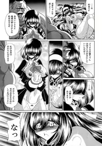 Page 17 of Reigoku Seitokai Ni - preview thumbnail
