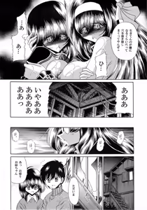 Page 32 of Reigoku Seitokai Ni - preview thumbnail
