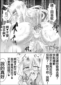 Page 17 of Yomeochi Kyuubi -Kitsune no Yomeochi- - preview thumbnail