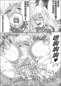 Page 39 of Yomeochi Kyuubi -Kitsune no Yomeochi- - preview thumbnail