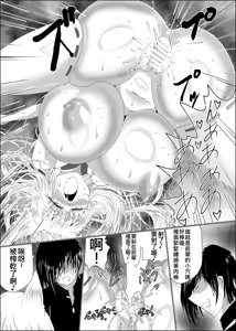 Page 19 of Ayagami Saimin ~TS Kyuubiko, Kutsujoku no Kounai Choukyou~ - preview thumbnail